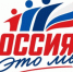 О проведении в Российской Федерации Года единства народов России. - Ужурский район