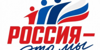 О проведении в Российской Федерации Года единства народов России. - Ужурский район