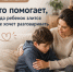 Что помогает, когда ребенок злится - ЦОП по дзюдо