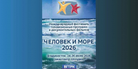 Фото: скриншот | Фестиваль «Человек и море» возвращается во Владивосток уже на этой неделе - PrimPress.Ru
