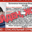 Мужчину, пропавшего по пути из Харабовска в Урушу, нашли - ИА Порт Амур