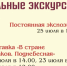 Приглашаем на экскурсии! - Художественный музей
