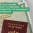 Даже если вы уже взрослый, ваше свидетельство о рождении все равно может понадобиться - Калтасинский район