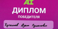 Студенты ОмГУПСа стали победителями ИТ-чемпионата по кейсу Т-Банка - ОмГУПС