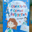 НОВАЯ КНИГА: «Если кто-то в семье загрустил» - Детская библиотека
