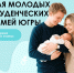 В Год молодой семьи в Югре Руслан Кухарук анонсировал запуск проекта «Сервисные роды» - ИА Мегионские новости