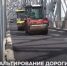 На Императорском мосту заасфальтировали первый участок дороги - Ульяновск сегодня