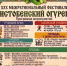 25 июля состоится фестиваль «Истобенский огурец» - ГТРК Вятка