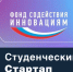 «Студенческий стартап» - АПИ НГТУ
