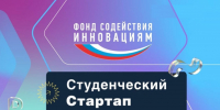 «Студенческий стартап» - АПИ НГТУ