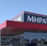 Опубликован приговор обворовавшим «Мираторг» экс-работникам - OrelGrad.Ru
