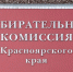 Фото Агитационно-пропагандистского отдела КРО "ЕДИНОЙ РОССИИ" - НИА