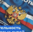   - Управление по обеспечению деятельности судей