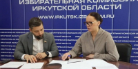 Александр Якубовский подал документы о выдвижении в депутаты Госдумы РФ ИРОТ ЕР - IrkutskMedia.Ru