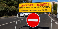 Улицу Павлова перекроют в Ставрополе до 30 июня из-за ремонта газопровода - ИА Победа 26