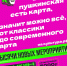 Пушкинская карта - Детская школа искусств