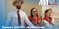 Проект АлтГПУ «Кубинский калейдоскоп» поддержан грантом Губернатора Алтайского края - АлтГПУ