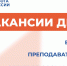 Вакансии дня - Минсоцзащиты