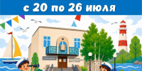 Афиша недели - Детско-юношеская библиотека