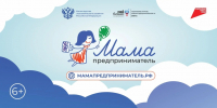 «Мама-предприниматель» в Республике Алтай! - Усть-Канский район