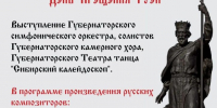 День Крещения Руси: у Знаменского собора в Кемерове пройдёт открытый концерт - ГТРК Кузбасс