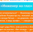 «Инженер на глаз»: вредный совет по выбору кадастрового инженера. - Демянский район