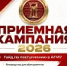 Навигатор по поступлению в АГМУ — 2026! - АГМУ