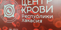 В Хакасии срочно ищут доноров с третьей положительной группой - ИА Хакасия