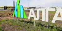 ОЭЗ «Алга» Башкирии признана одной из самых эффективных в стране - Башинформ