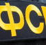 Бойцы ФСБ уничтожили 10 боевиков ВСУ на окраине Константиновки - M24.Ru