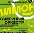 VII музыкальный фестиваль  «Лимон» пройдёт в Губернаторском саду 25 июля - Культура Ярославии