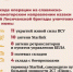 Казаки бригады имени Платова активно продвигаются на славянско-краматорском направлении зоны проведения СВО - Gubernia.Com