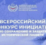 Изображение новости Национальный центр исторической памяти при Президенте Российской Федерации реализует мероприятия, направленные на сохранение исторической памяти и увековечение памяти жертв геноцида советского народа - Динское сельское поселение