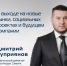 От студента ВолгГТУ до генерального директора: интервью Дмитрия Куприянова, который возрождает завод-гигант - ВолгГТУ