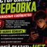 Осторожно: вербовка в опасные сообщества - Газета Видновские Вести