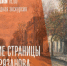 В субботу, 25 июля, в 16.00 состоится пешеходная экскурсия «Самарские страницы Эльдара Рязанова» - НИА Самара