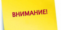 Об ограничении движения - PRO Соликамск