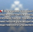 Вниманию граждан! В Вольске состоится выездной личный прием первого заместителя руководителя следственного управления - Следственное управление