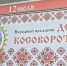 «Живая нить народного костюма». - Андроповский район