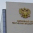 В Башкирии виновнику смертельного ДТП ужесточили наказание - Башинформ