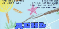 В «Рябиновом сквере» 24 июля пройдет «День дружбы» - Информационно-аналитическое управление г. Ижевск
