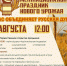 Межнациональный праздник нового урожая «Нас объединяет русская душа» пройдет в Ижевске 2 августа - Информационно-аналитическое управление г. Ижевск