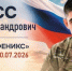 В СВО погиб наш земляк Виктор Нусс, в Камышине с ним простятся завтра, 21 июля - Блокнот Камышин