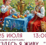 Серпуховичей приглашают отметить праздник в п. Авангард - ОТВ-Серпухов