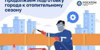 В Обнинске продолжается подготовка к отопительному сезону - NgRegion.Ru