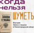 Что делать, если сосед делает ремонт и игнорирует время тишины? - Сеченовский муниципальный округ