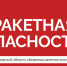 unnamed-2.2 (1).png - Безенчукский район