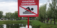 В Омске стартовал второй этап профилактической акции «Вода – безопасная территория». - Администрация города