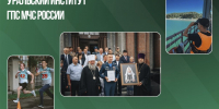 Итоги. Институт. Результат. #27 - УрИ ГПС МЧС РФ