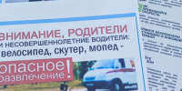 JPG Файл - ОМВД "Орское" 